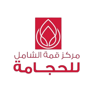 مركز قمة الشامل للحجامة - Qimah Al-Shamel Hijama Center Logo